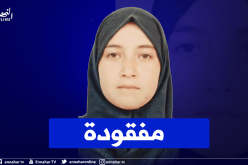 سطيف: إختفاء تلميذة صاحبة 15ربيعا بعد خروجها من الثانوية