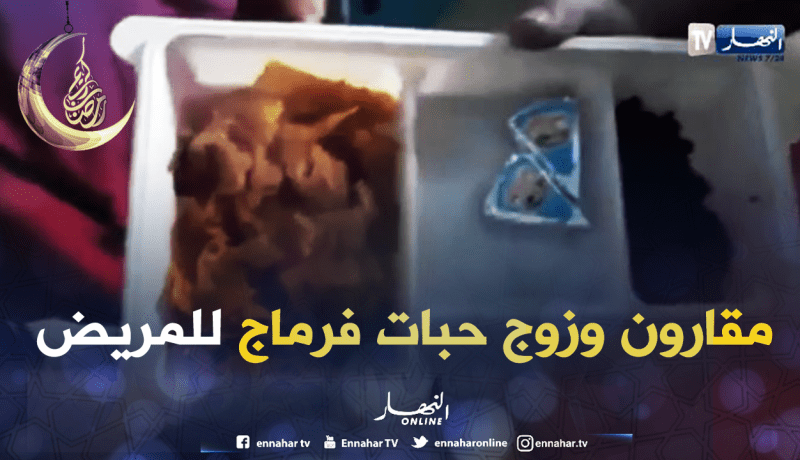 هذه وجبة مريض في مستشفى وهران