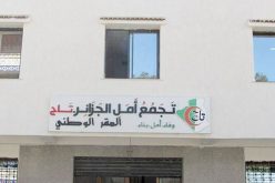 حزب “تاج” يثمن نتائج المشاورات السياسية