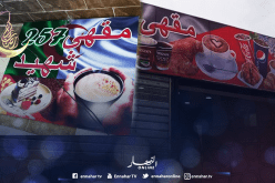 فتح مقهى 257 شهيد بالبويرة