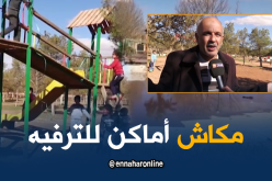 شباب وأطفال “البيض” يحتاجون إلى مرافق اللعب والتسلية