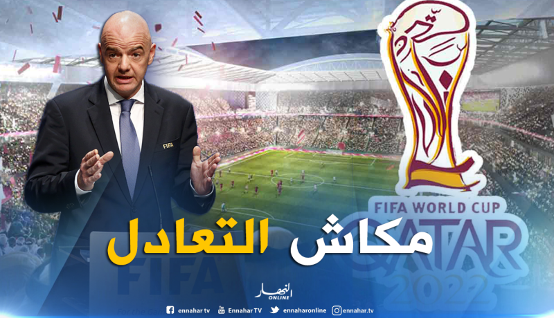 أنفانتينيو يسعى لإلغاء التعادل في مونديال 2022  