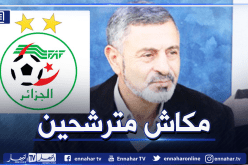 ياحي: “إلى حد الآن لا يوجد أي مترشح لرئاسة الفاف”