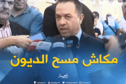 بالفيديو..زمالي: لا مسح لديون أونساج