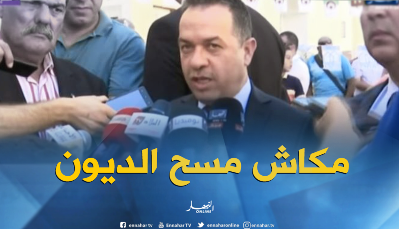 بالفيديو..زمالي: لا مسح لديون أونساج