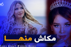 ملكة جمال العرب السابقة رانيا بن عيشوش تنفي خبر حملها