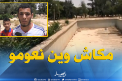 شباب بلدية عين الذهب بتيارت يطالبون بتوفير مسبح بلدي