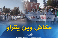  بالصور.. الإكتظاط يحرم التلاميذ الإلتحاق بمقاعد الدراسة ببلدية تسابيت بأدرار