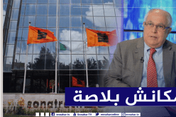 هذا ما قاله وزير الطاقة حول عملية التوظيف في سوناطراك