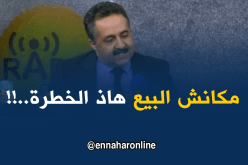 علي فراح للنهار: هاذ العام الصالون “ميبيعش”.. !!