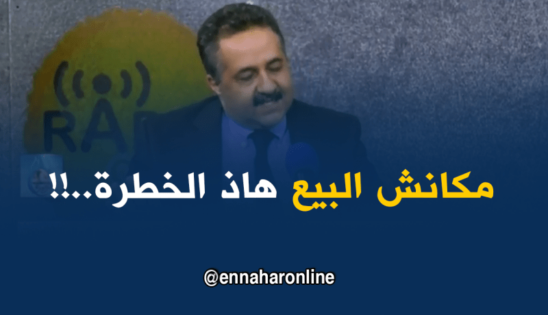 علي فراح للنهار: هاذ العام الصالون “ميبيعش”.. !!