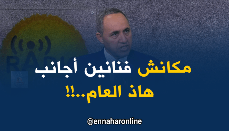 ميهوبي للنهار: لا فنّانين أجانب في المهرجانات الصّيفية لهذا العام