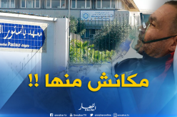 معهد باستور: لم نوزّع أية أدوية أو لقاحات خاصة بالكوليرا
