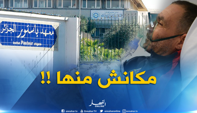 معهد باستور: لم نوزّع أية أدوية أو لقاحات خاصة بالكوليرا