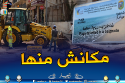بالصور.. ولاية الجزائر تفند وجود تسرب المياه القذرة بشاطئ ميرامار