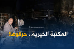 بالصور.. مجهولون يضرمون النار في أعرق مكتبة بالوادي 