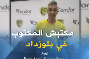 شاوشي : كنت صريحا مع مسؤولي بلوزداد وأتمنى تقديم الإضافة اللازمة للبرج