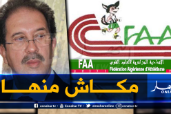 الإتحادية الجزائرية لألعاب القوى تكذب اللجنة الوطنية الأولمبية