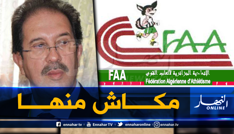 الإتحادية الجزائرية لألعاب القوى تكذب اللجنة الوطنية الأولمبية