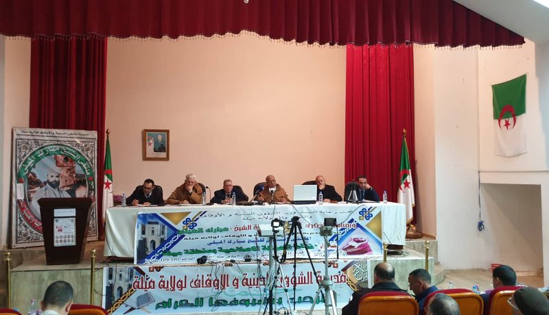 بالصورر.. ميلة تنظم ملتقى الشيخ مبارك الميلي