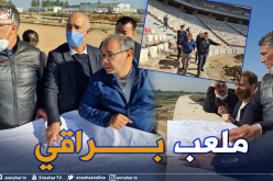 بالصور.. بلعريبي يقود زيارة ميدانية لملعب “براقي” الجديد