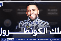 محرز يتحدث عن أسلوبه الخاص في ترويض الكرة