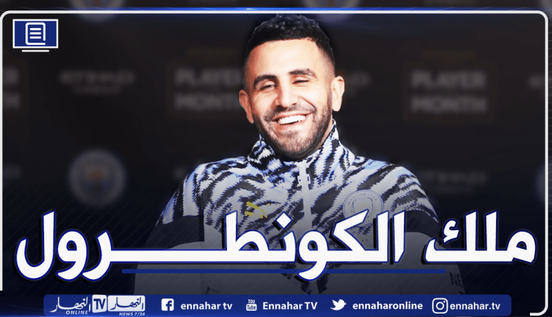 محرز يتحدث عن أسلوبه الخاص في ترويض الكرة