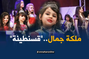 منافسة قوية ميزت مسابقة ملكة جمال قسنطينة 2018