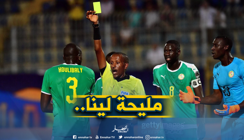 “الكاف” تصدم “السنغال” قبل نهائي “الكان” !!