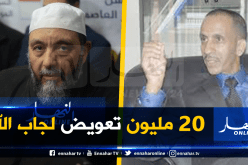 5 ملايين غرامة ضد سبيسيفيك عن تهمة قذف عبد الله جاب الله