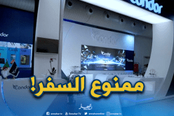 منع إطارين بـ “كوندور” من السفر إلى قطر وعائلة بن حمادي تنفي سفرها!