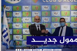 إدارة مولودية الجزائر توقع عقد شراكة جديد