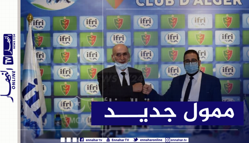 إدارة مولودية الجزائر توقع عقد شراكة جديد