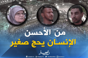 صريح جدا: أداء فريضة الحج ..بين الصغر و الكبر