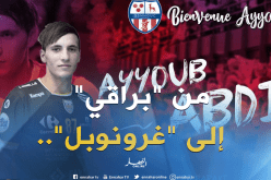 نجم المنتخب الوطني لكرة اليد يُودع الجزائر والوجهة إلى فرنسا