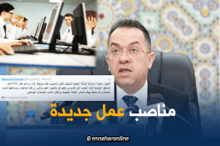 مناصب شغل جديدة للشباب في الولايات الحدودية