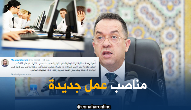 مناصب شغل جديدة للشباب في الولايات الحدودية