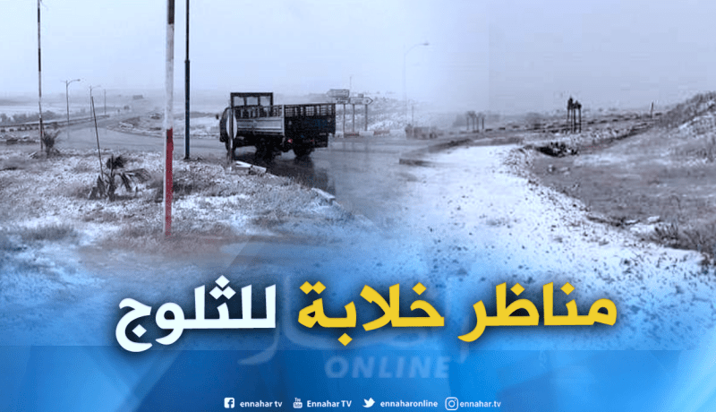 مشاهد للثلوج بالمناطق الجنوب الغربية في تيارت