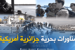 بالفيديو.. منارورات بحرية بين مغاوير الجيش الجزائري والبحرية الأمريكية