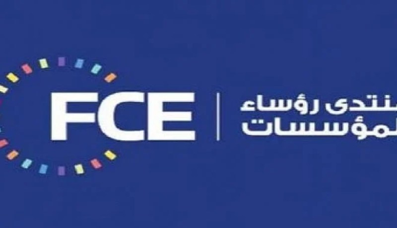 منتدى رؤساء المؤسسات يثمن قرار الرئيس تبون