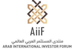 الجزائر تشارك ولأول مرة في منتدى المستثمر العربي العالمي