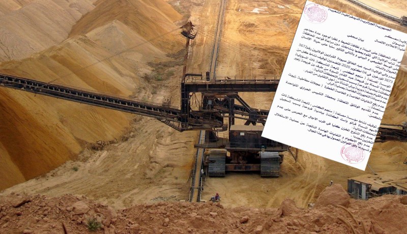 وقف نشاط مؤسستين لاستغلال المناجم في معسكر