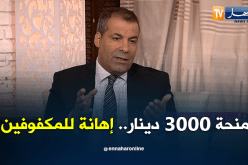 ماوراء الجدران : عبد الحفيظ كورتل ..منحة 3000 دينار إهانة للمكفوفين