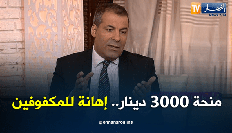 ماوراء الجدران : عبد الحفيظ كورتل ..منحة 3000 دينار إهانة للمكفوفين