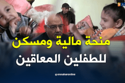 والي تيارت يتكفل بطفلين معاقين وعائلتهما