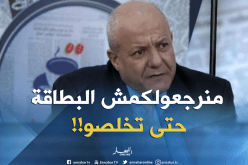 كناص: تجميد 90 ألف بطاقة شفاء بسبب التحايل