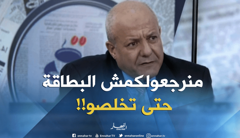 كناص: تجميد 90 ألف بطاقة شفاء بسبب التحايل