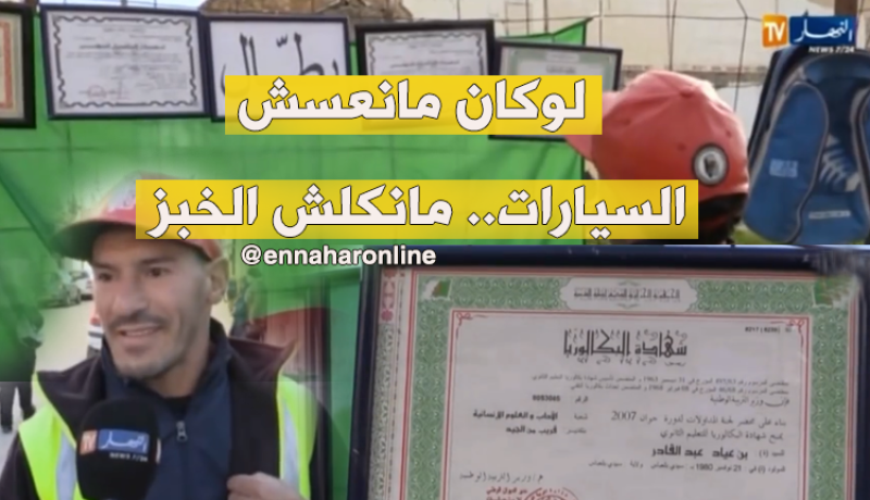 الحصول على منصب عمل حلم جامعيين مروا بتجارب قاسية