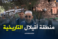 سكان أڤيلال يستذكرون شهداء ومجاهدي المنطقة
