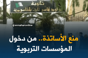 تربية: منع الأساتذة المضربين من دخول المؤسسات التربوية بداية من الغد